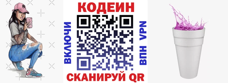 Codein Purple Drank  как найти   МЕГА сайт  Минеральные Воды 