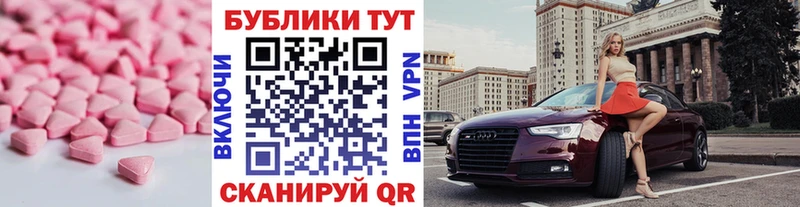 ЭКСТАЗИ 250 мг Минеральные Воды
