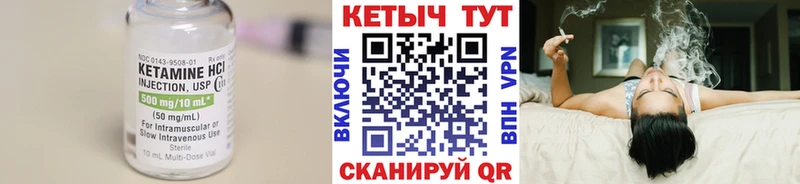 КЕТАМИН VHQ  Минеральные Воды 