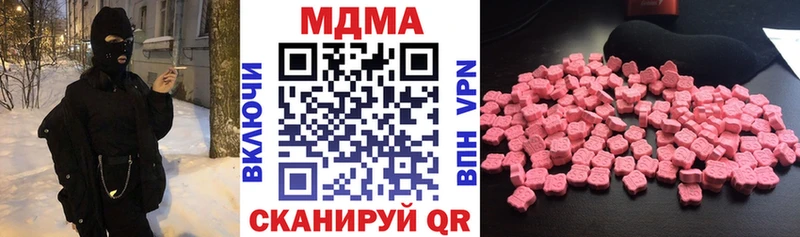 MDMA кристаллы  Минеральные Воды 