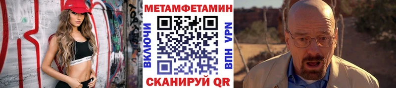 наркошоп Минеральные Воды omg как зайти Метамфетамин мет